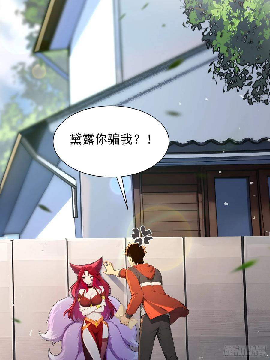 20 龙之泪 第3页