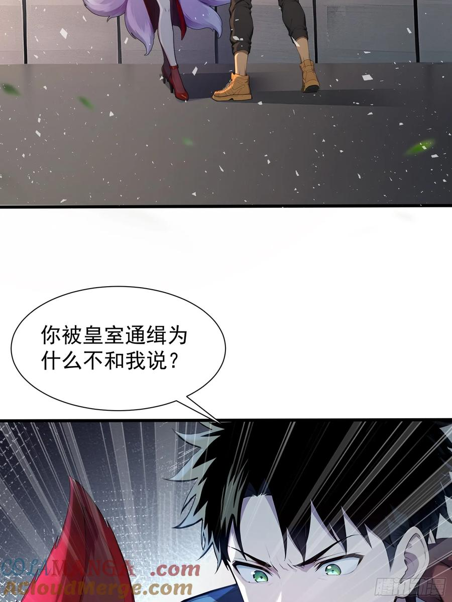 20 龙之泪 第4页