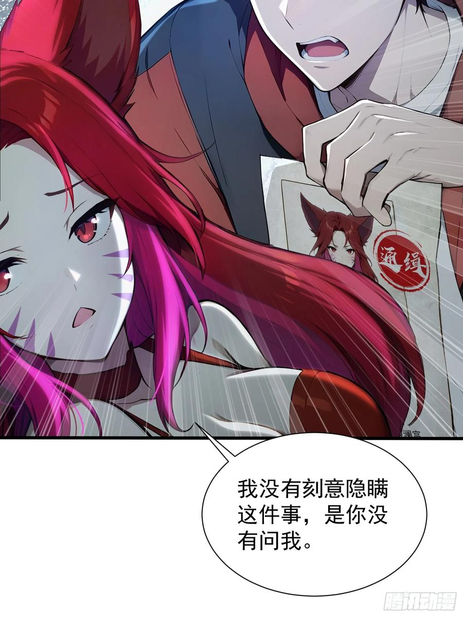20 龙之泪 第5页