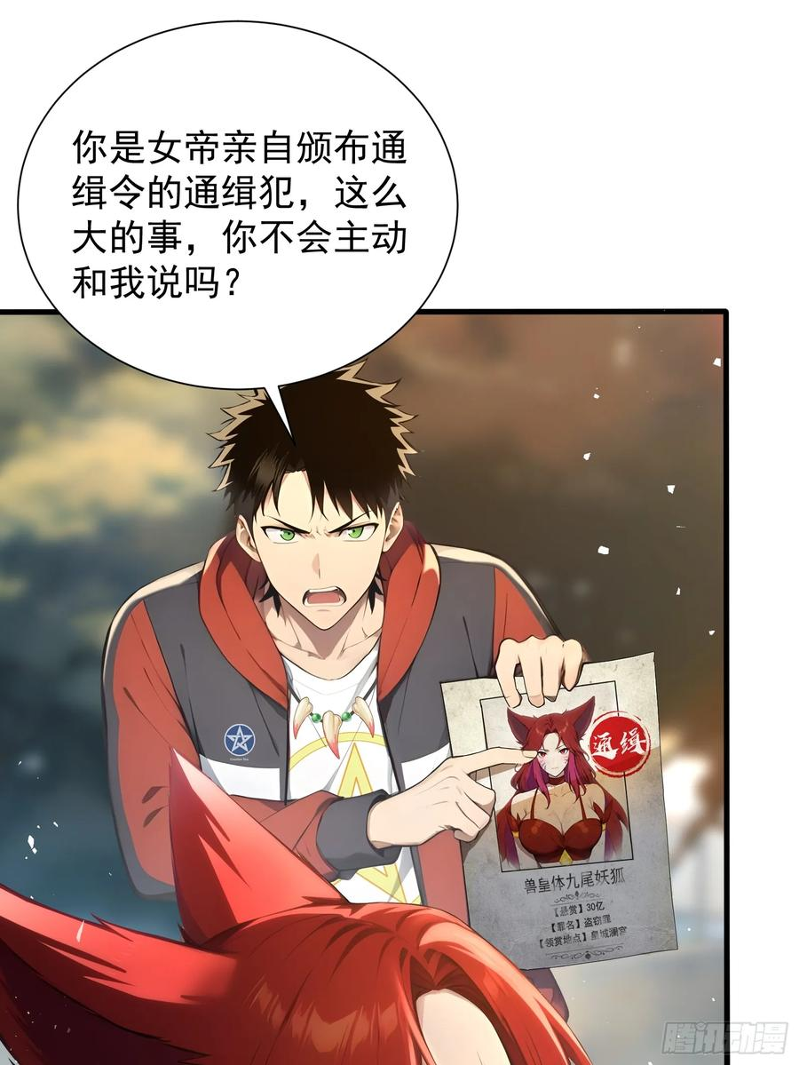 20 龙之泪 第6页