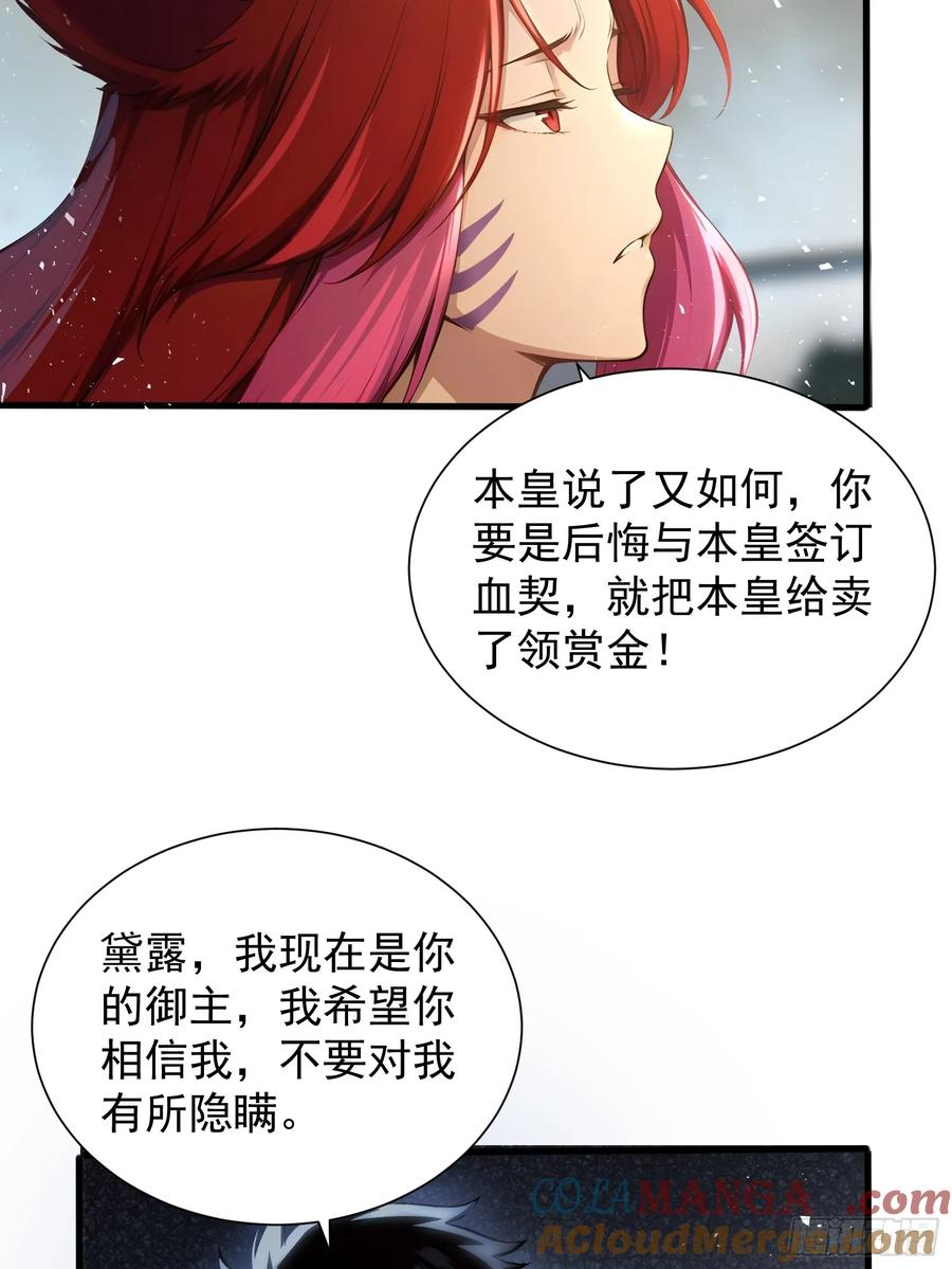 20 龙之泪 第7页