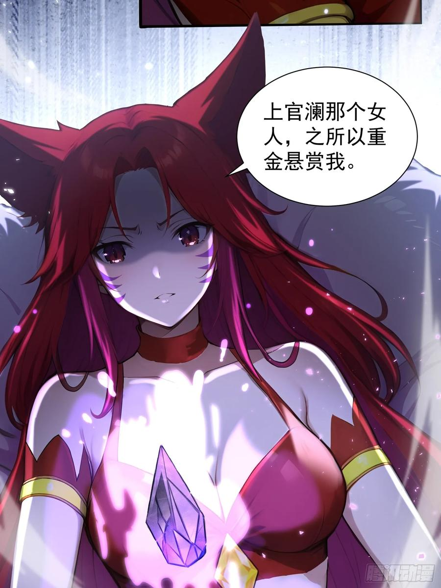20 龙之泪 第11页