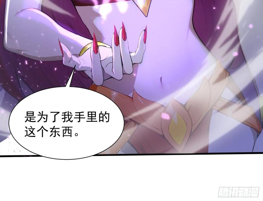 20 龙之泪 第12页