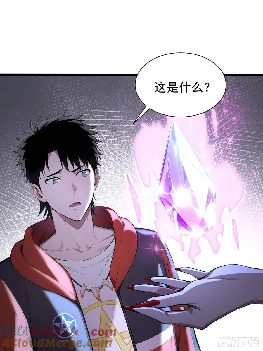 20 龙之泪 第13页
