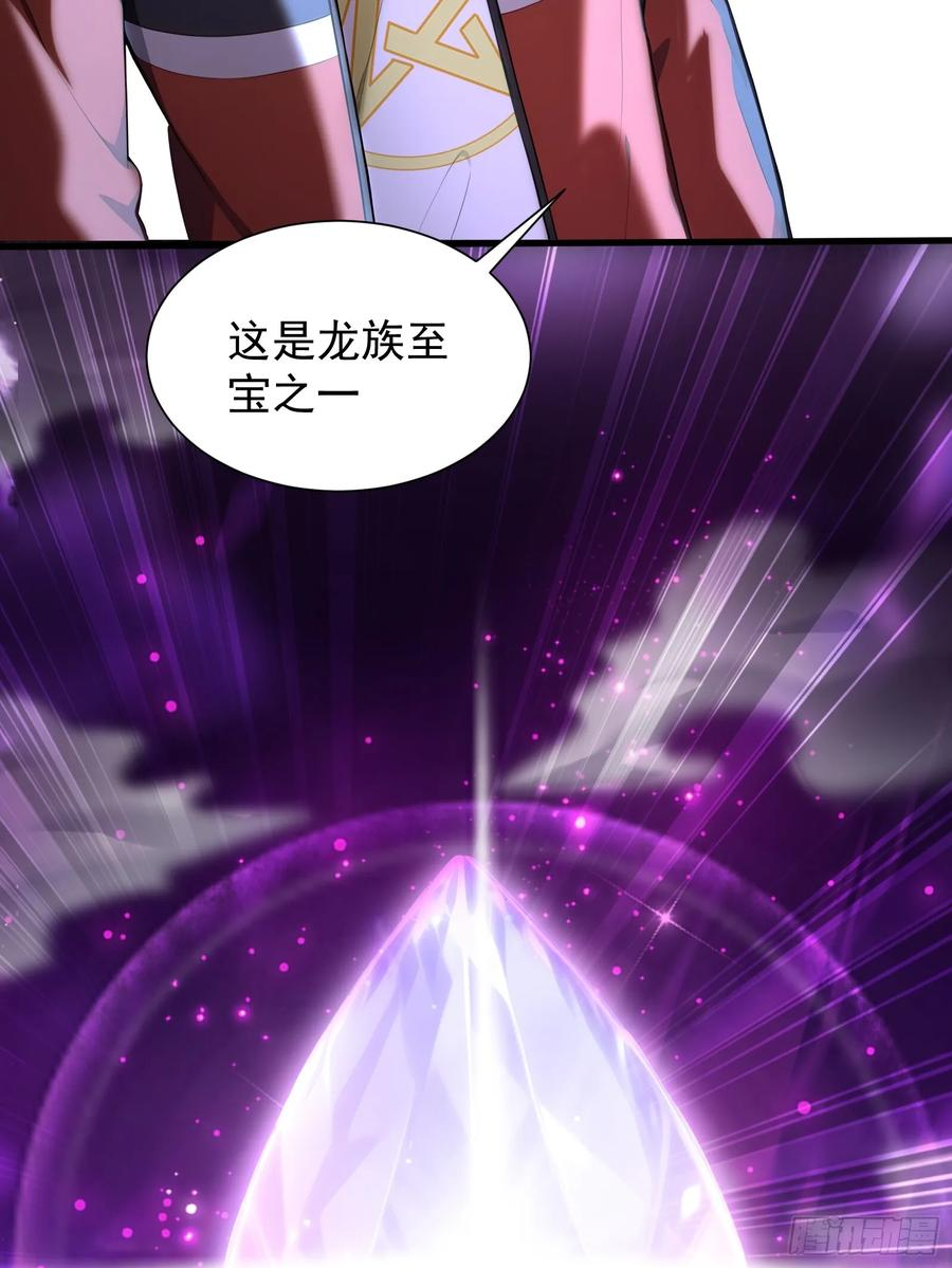 20 龙之泪 第14页