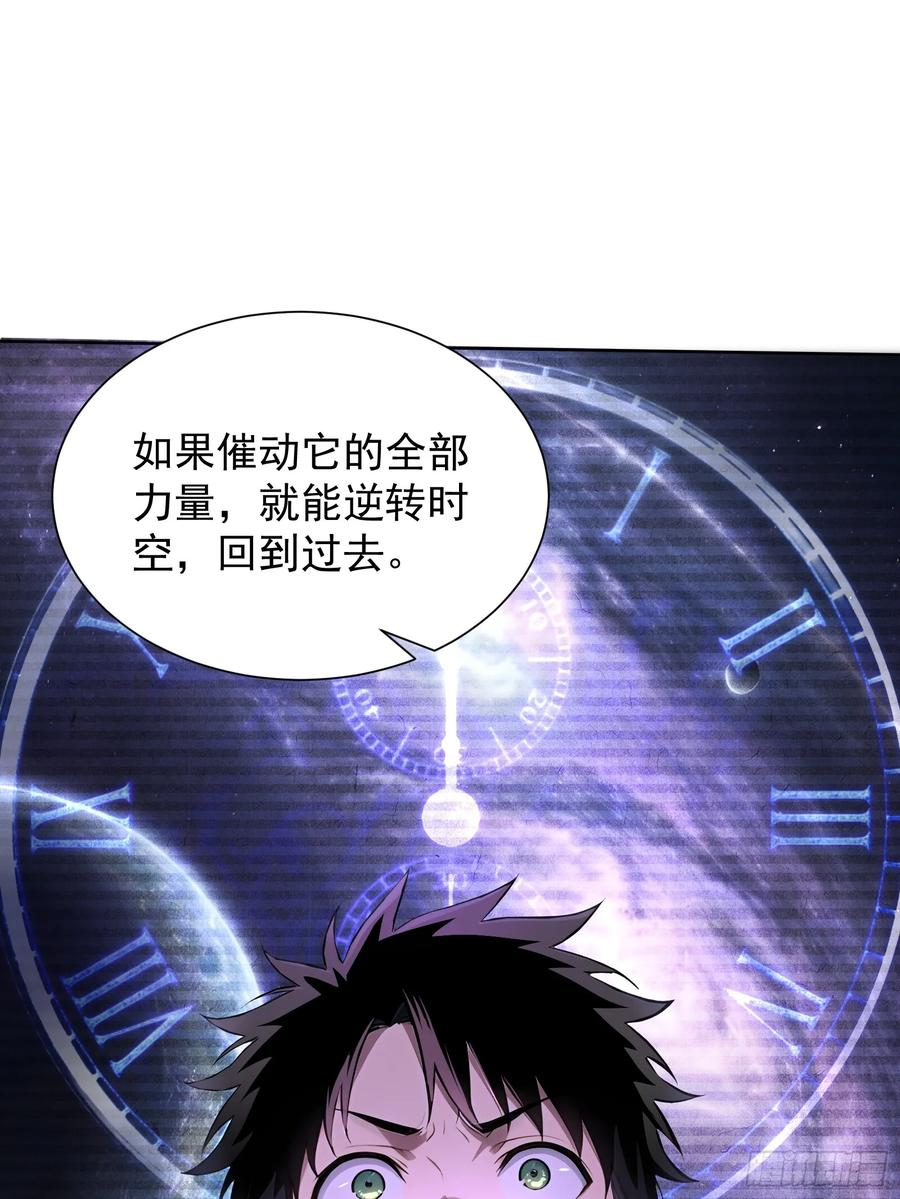 20 龙之泪 第21页
