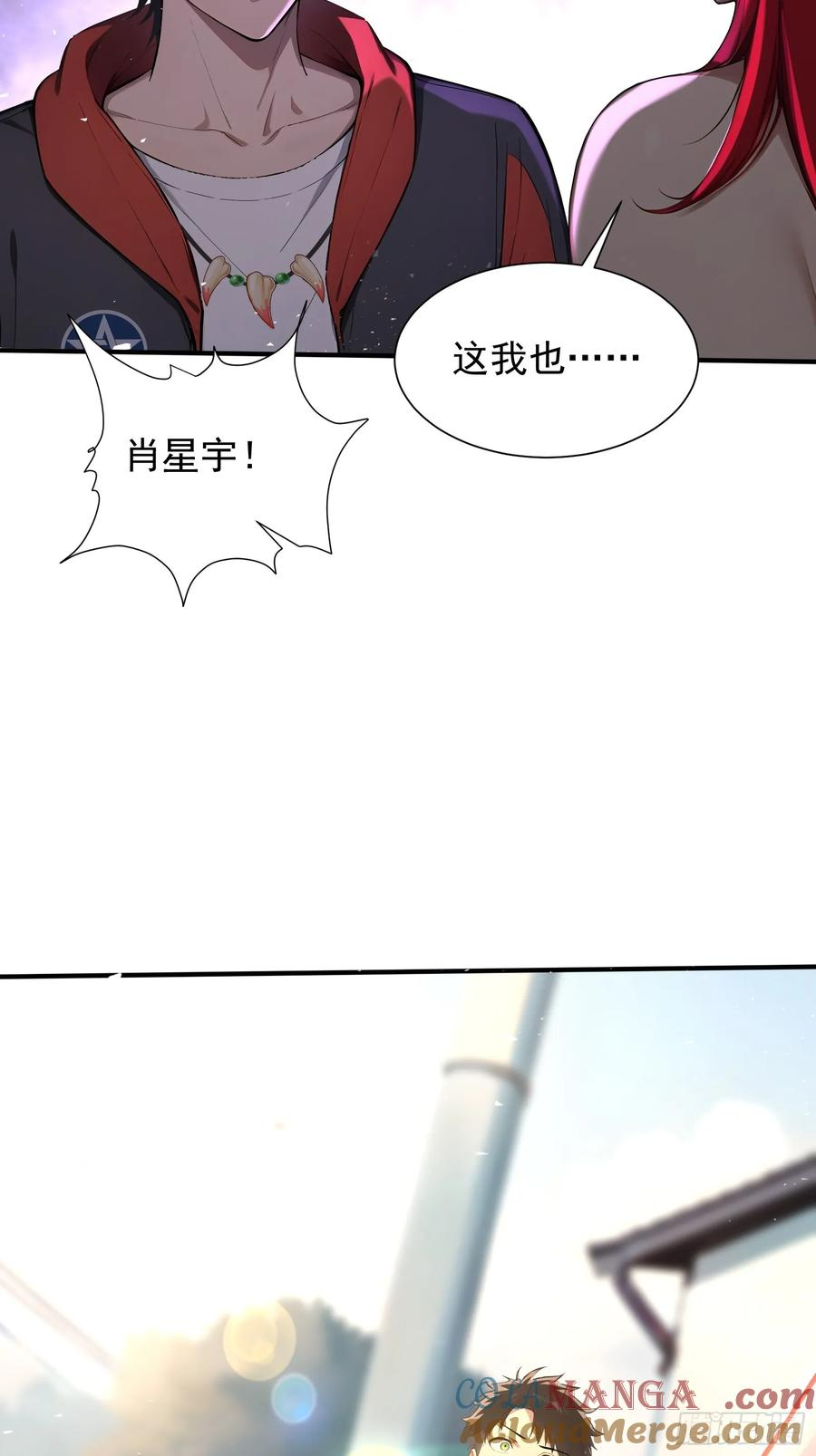 20 龙之泪 第25页