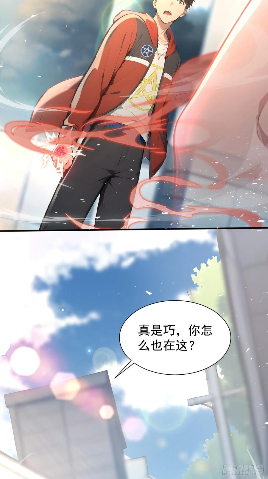 20 龙之泪 第26页