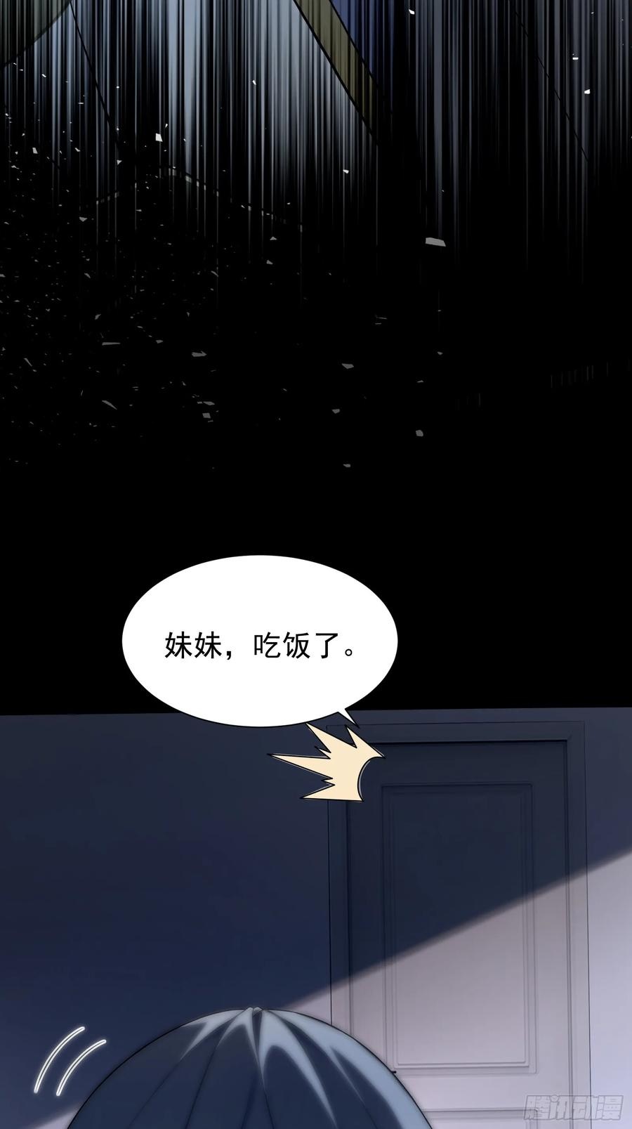 20 龙之泪 第30页