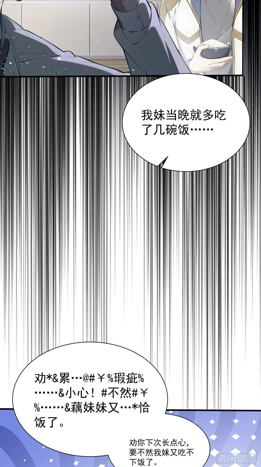 20 龙之泪 第32页