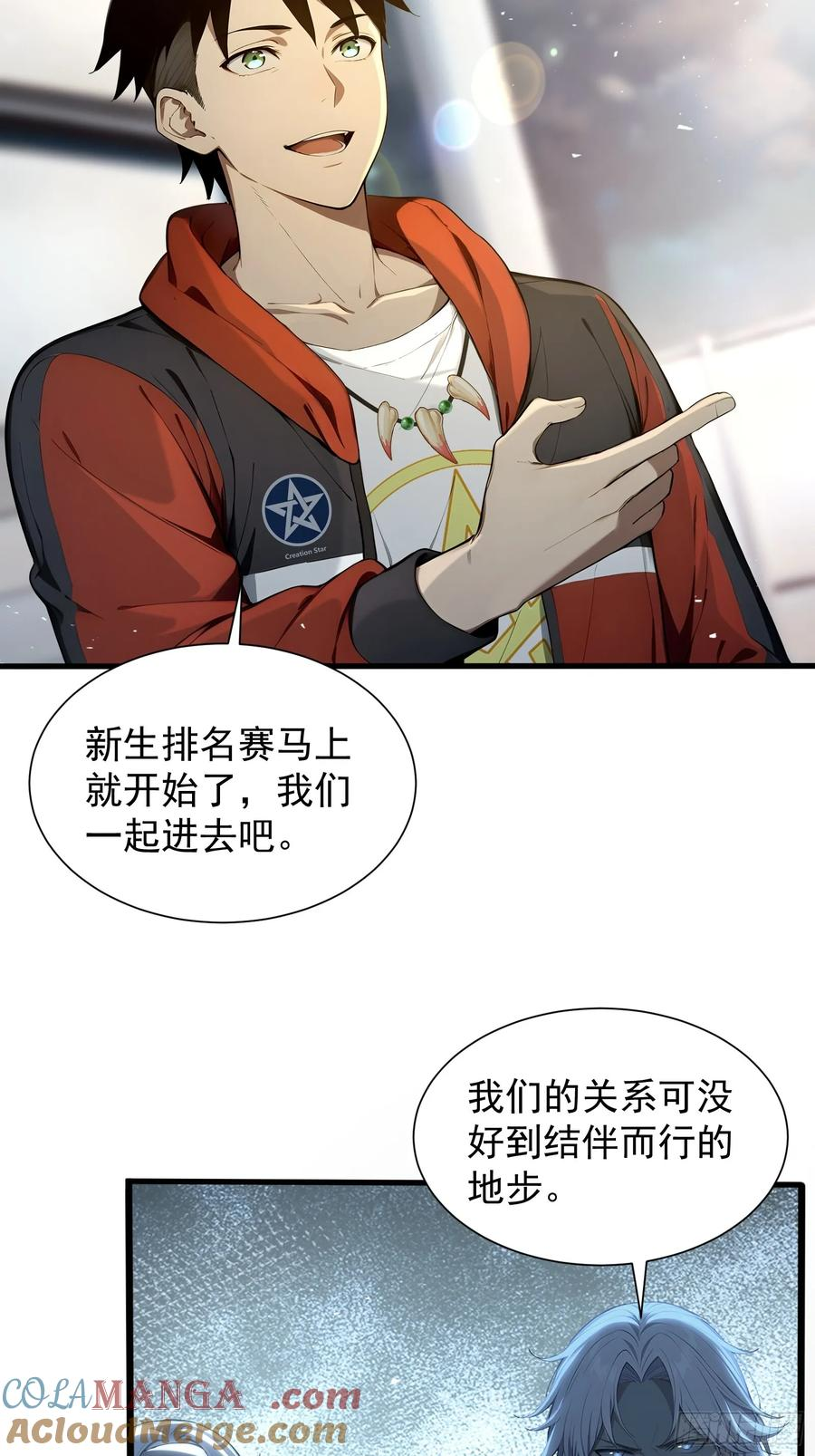 20 龙之泪 第34页
