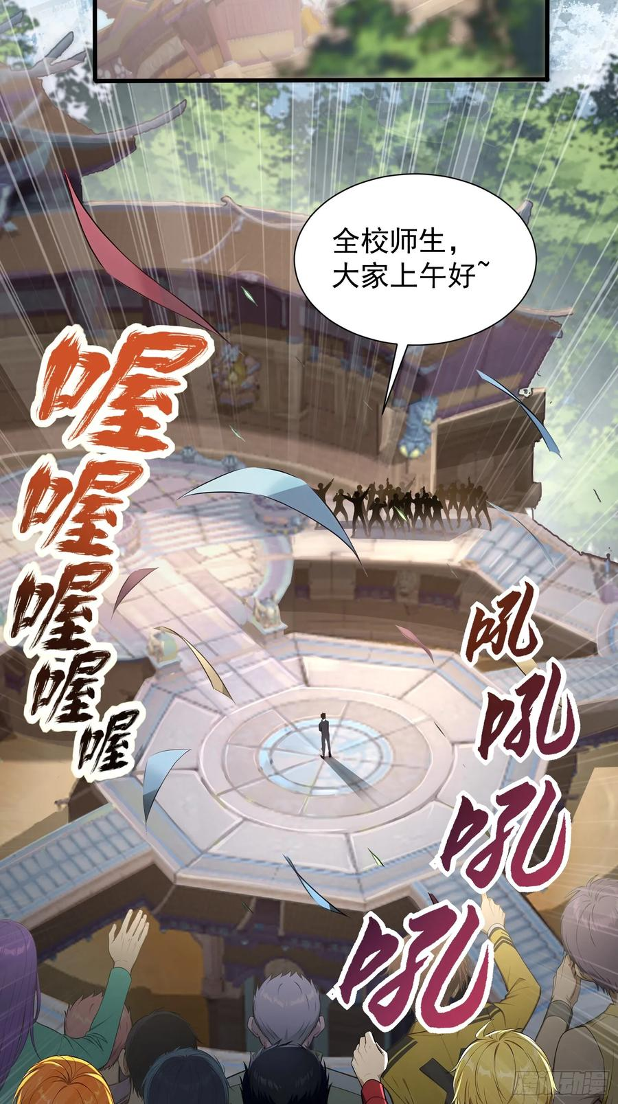 20 龙之泪 第39页