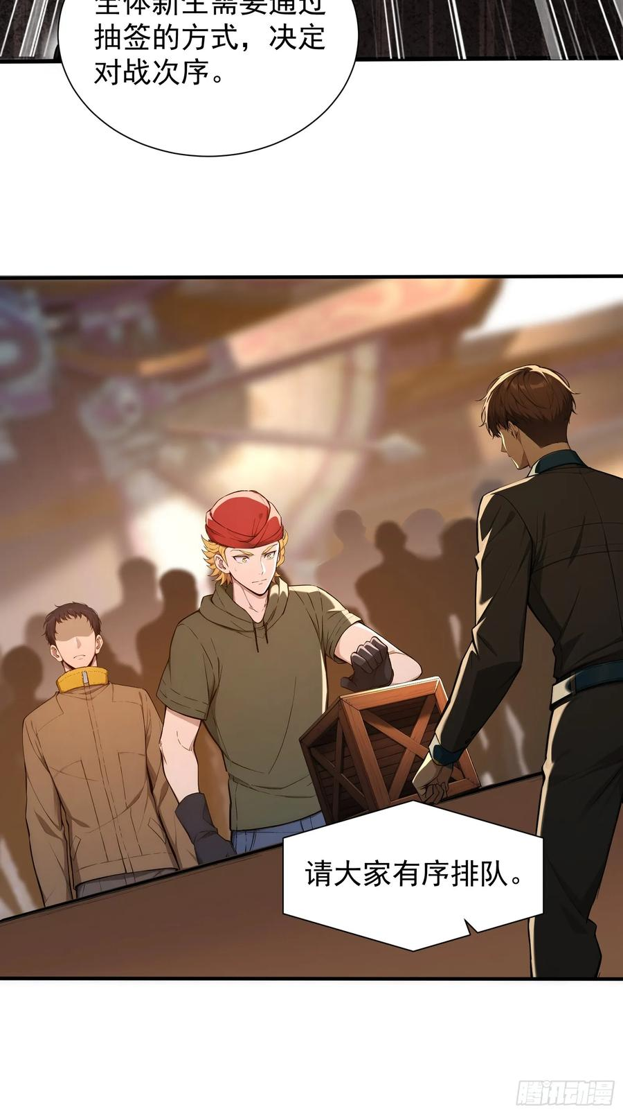 20 龙之泪 第42页