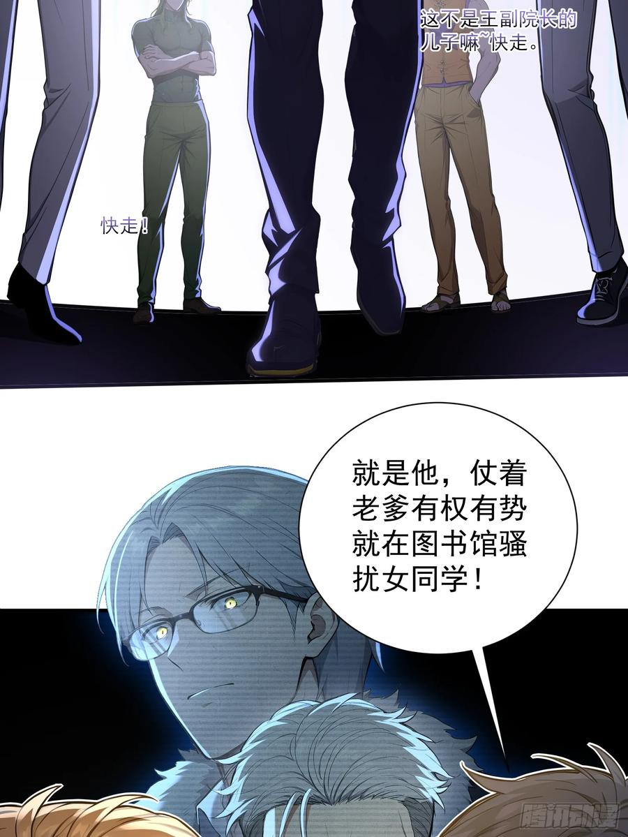20 龙之泪 第47页