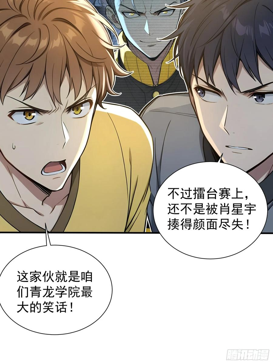 20 龙之泪 第48页
