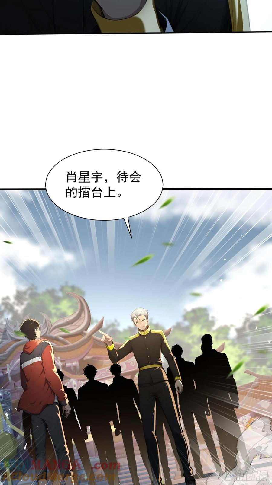 21 冰与火的擂台 第4页