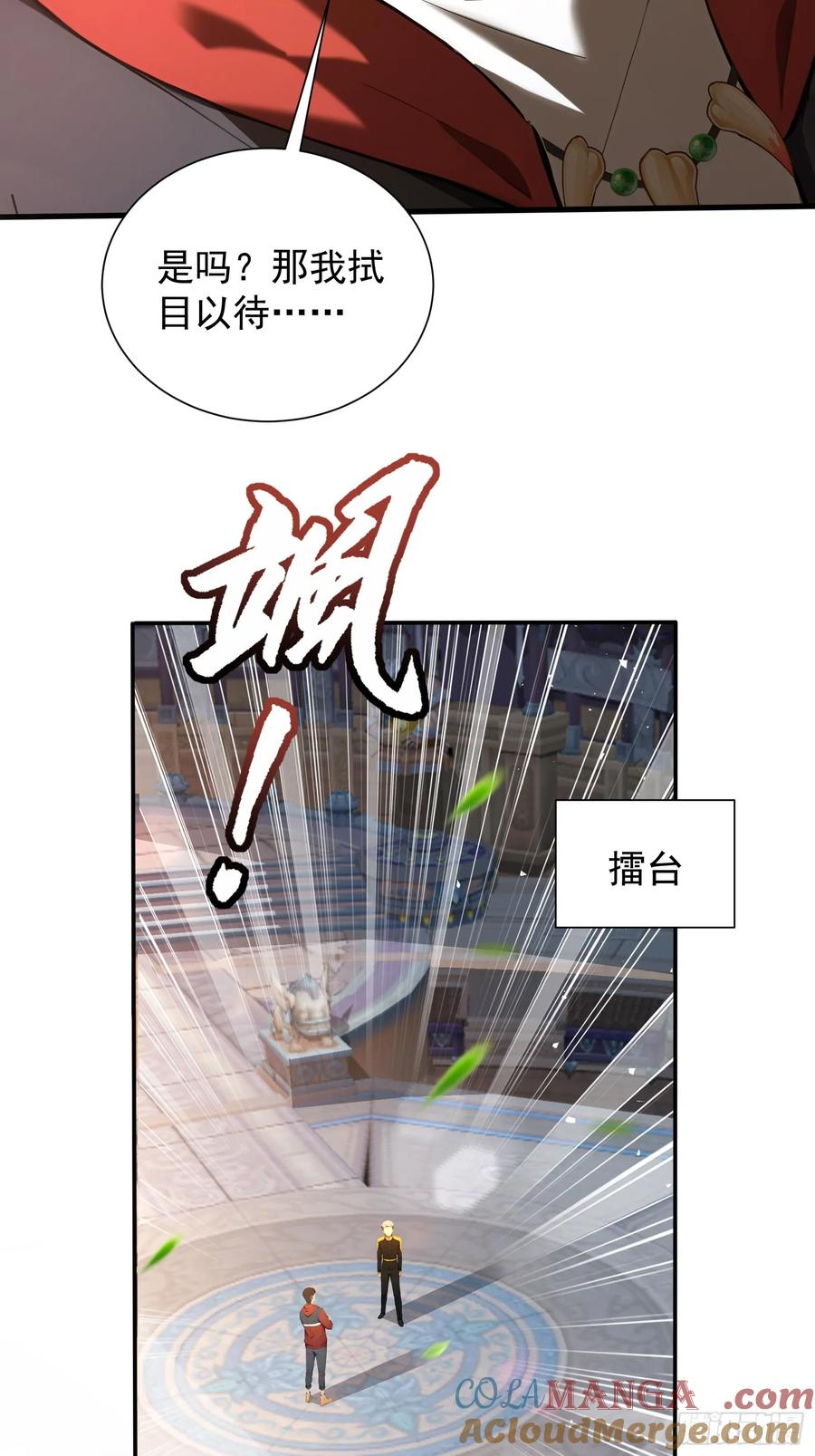 21 冰与火的擂台 第7页