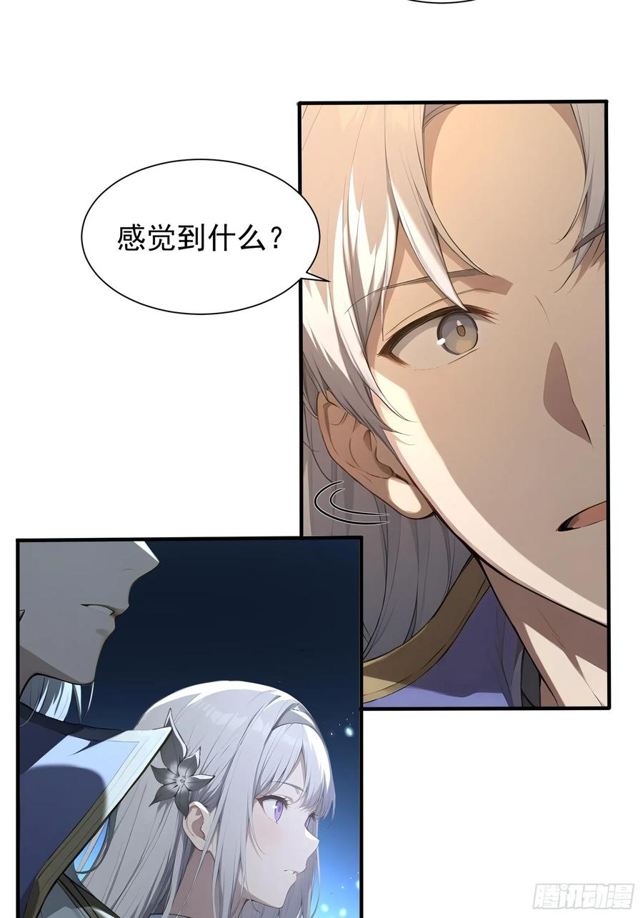 21 冰与火的擂台 第11页