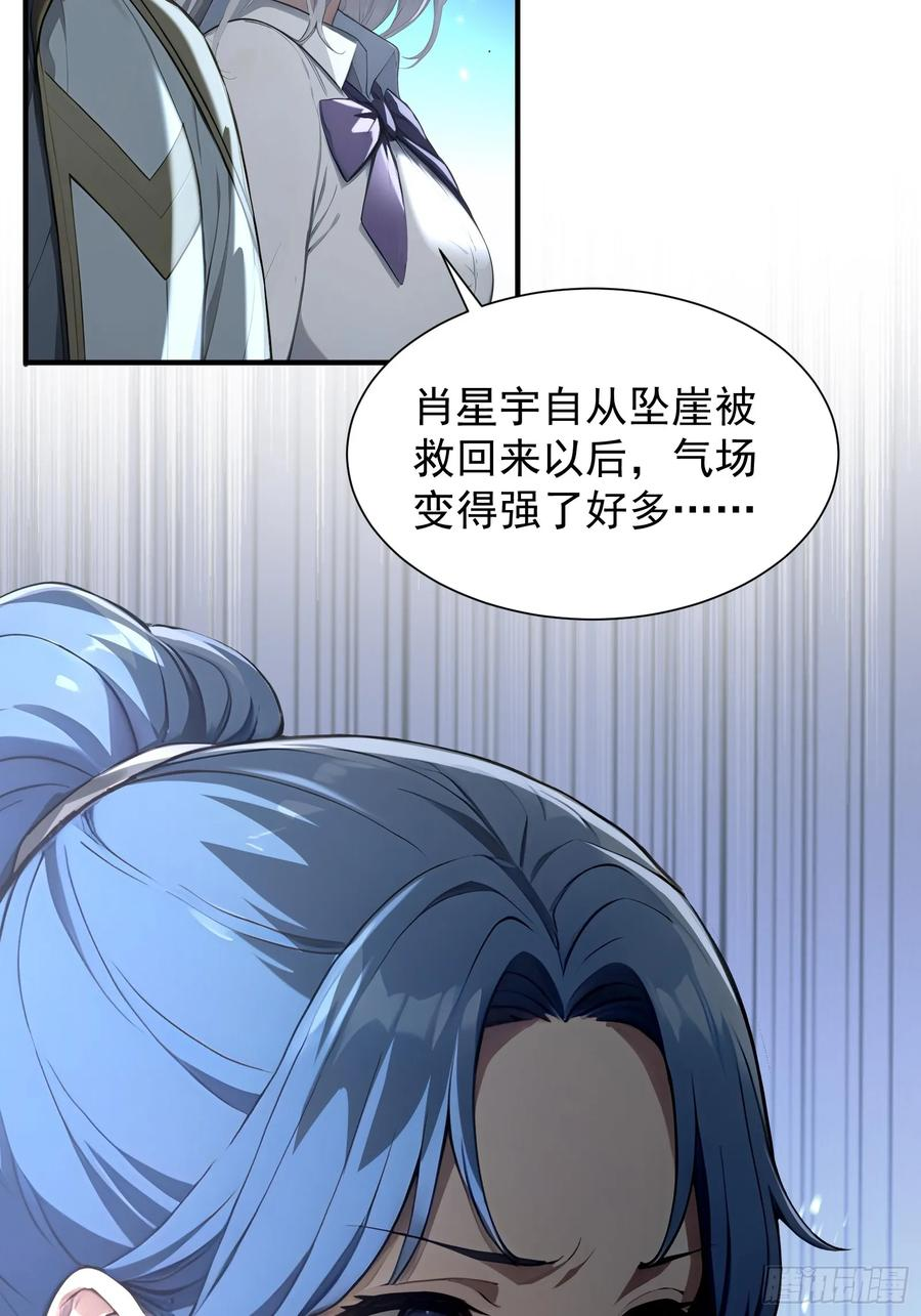 21 冰与火的擂台 第12页