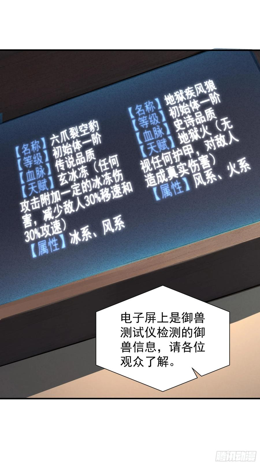21 冰与火的擂台 第20页