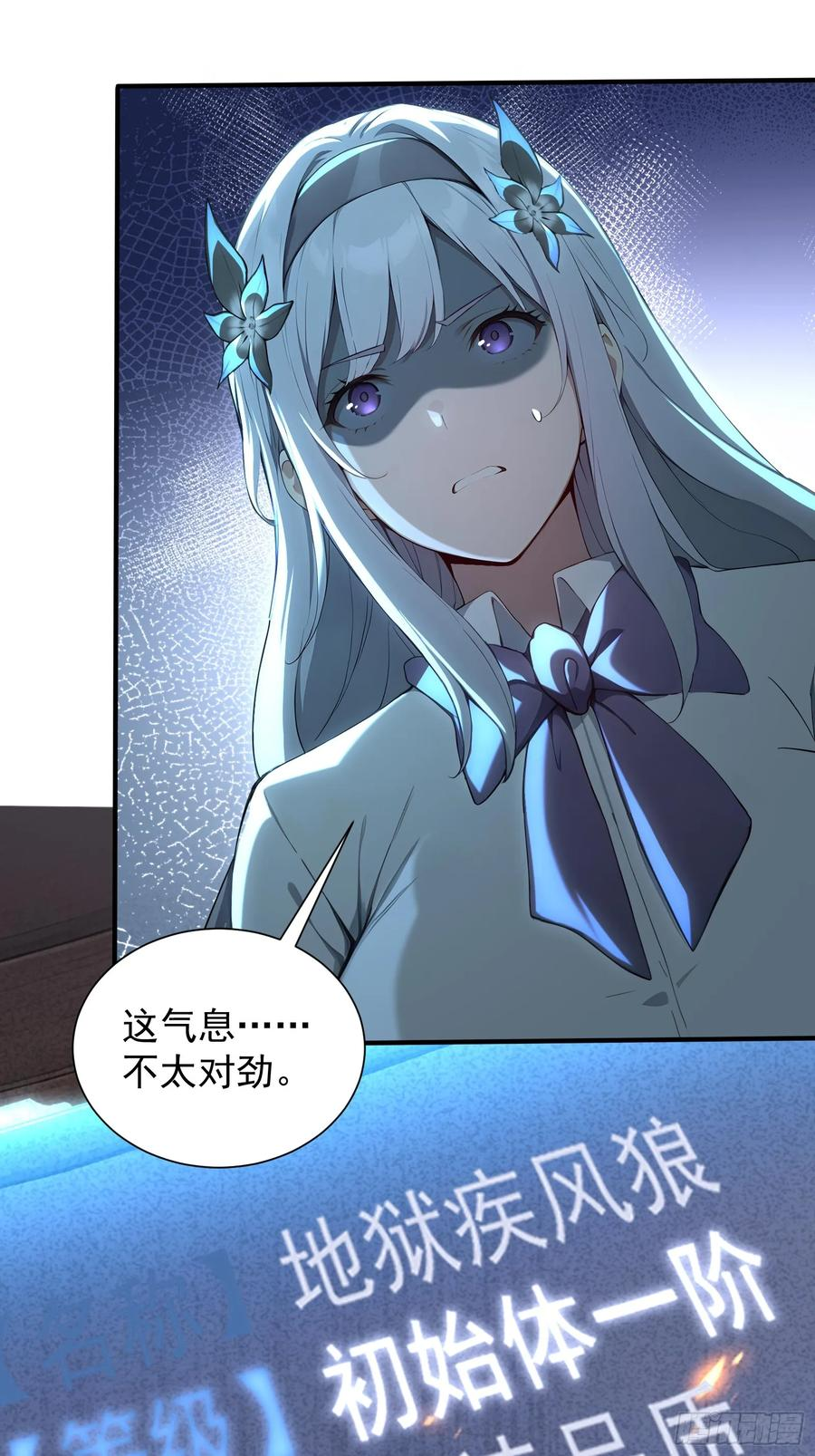 21 冰与火的擂台 第21页