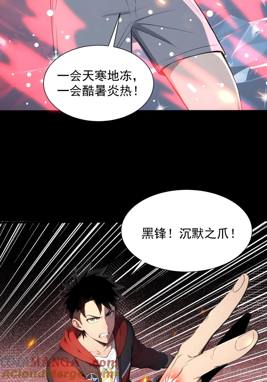 21 冰与火的擂台 第40页