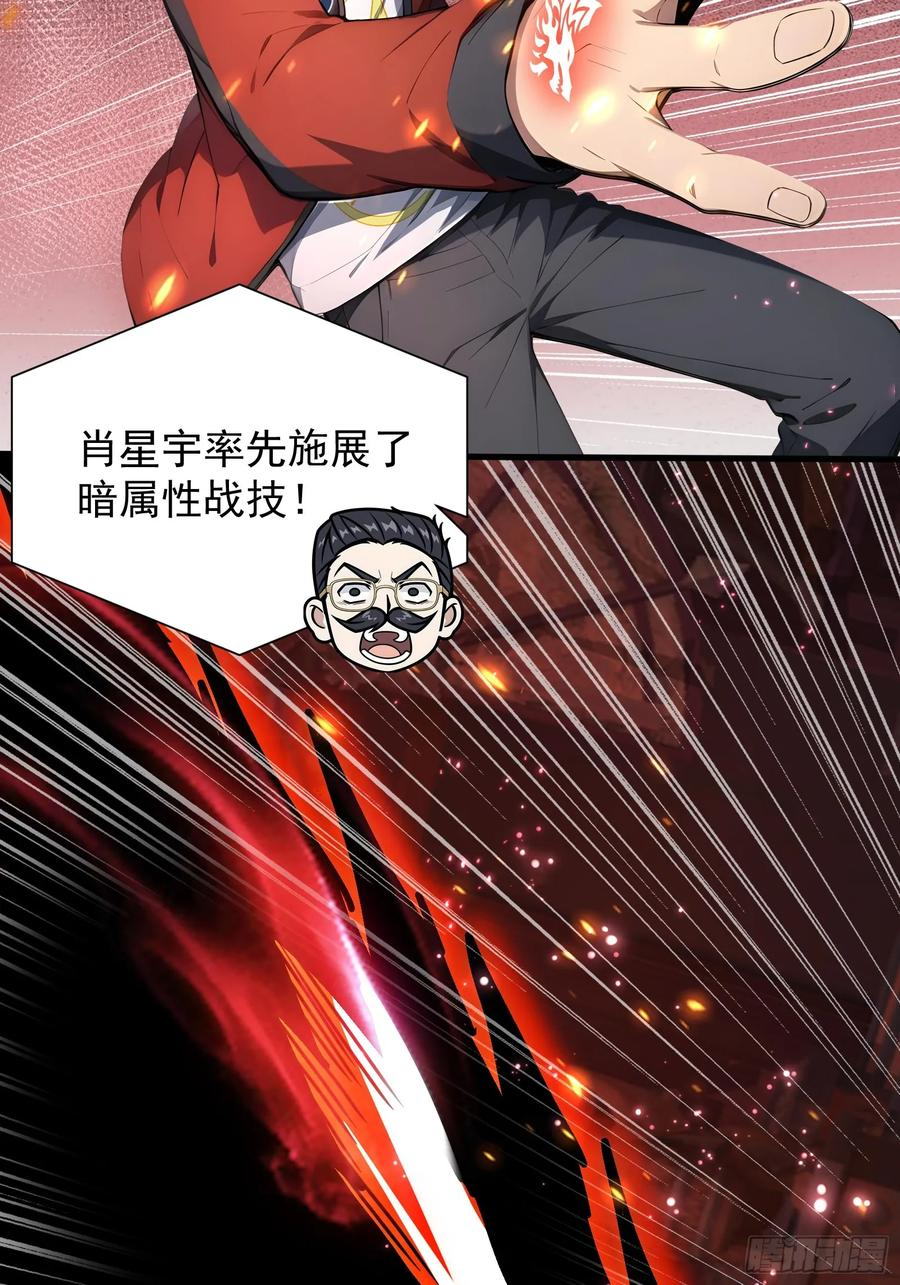 21 冰与火的擂台 第41页
