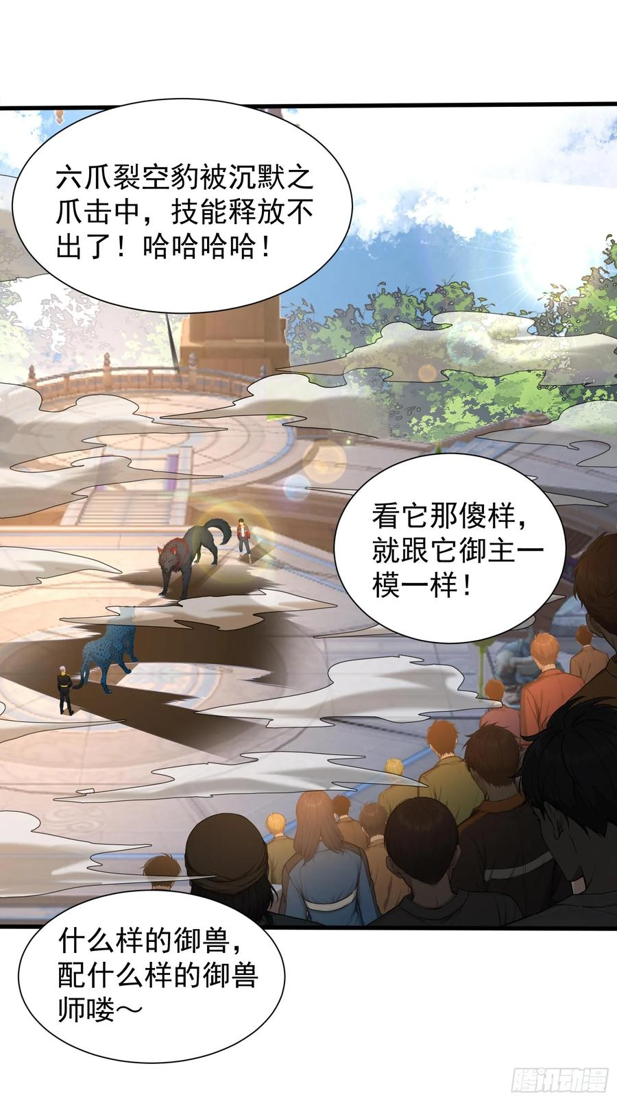 21 冰与火的擂台 第47页