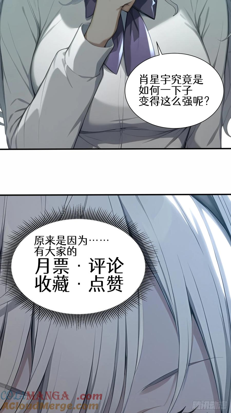 21 冰与火的擂台 第58页