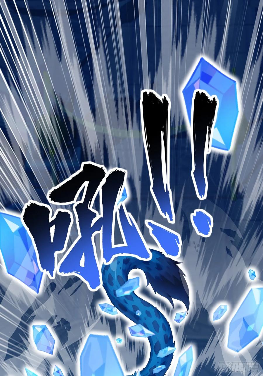 22 地狱火莲 第2页