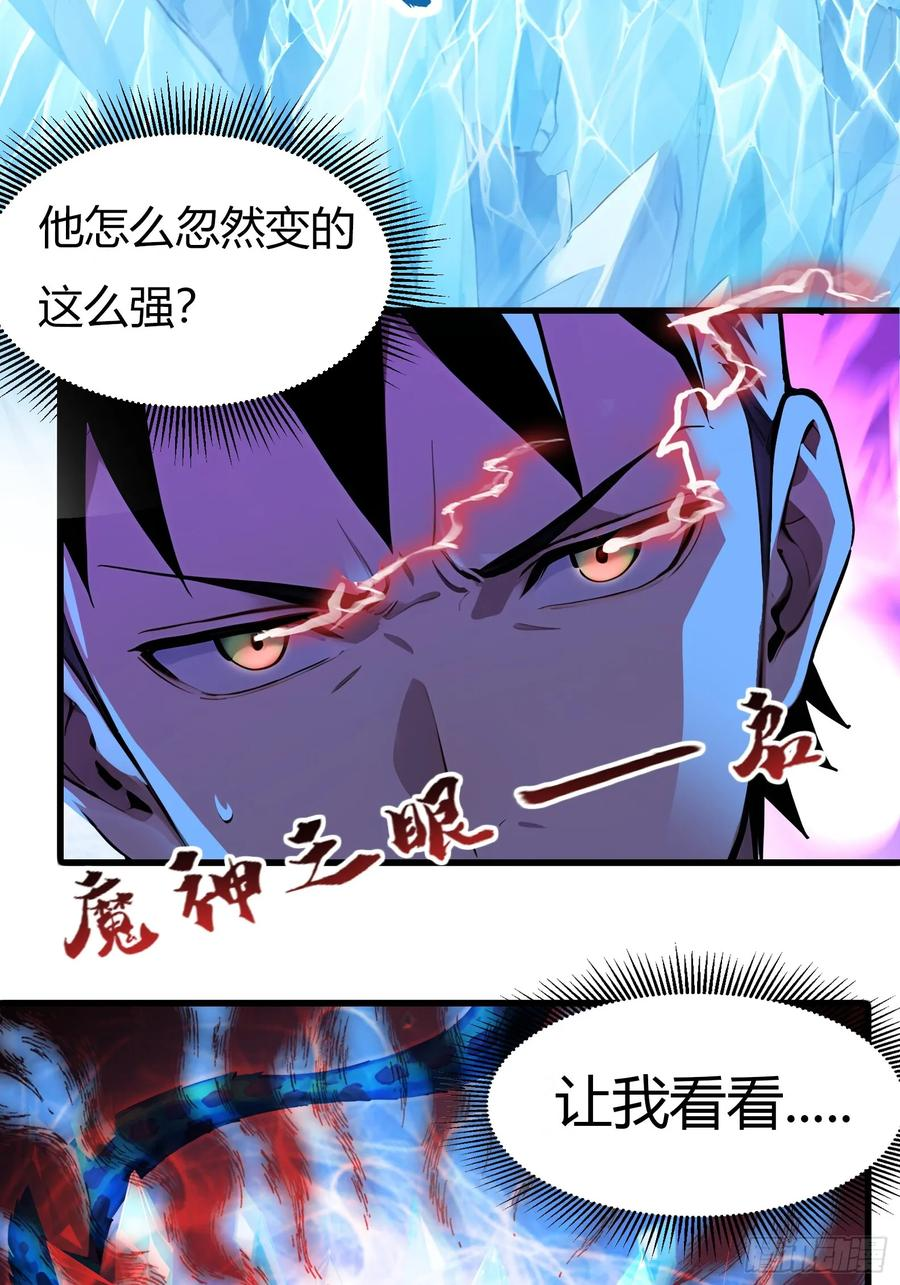 22 地狱火莲 第6页