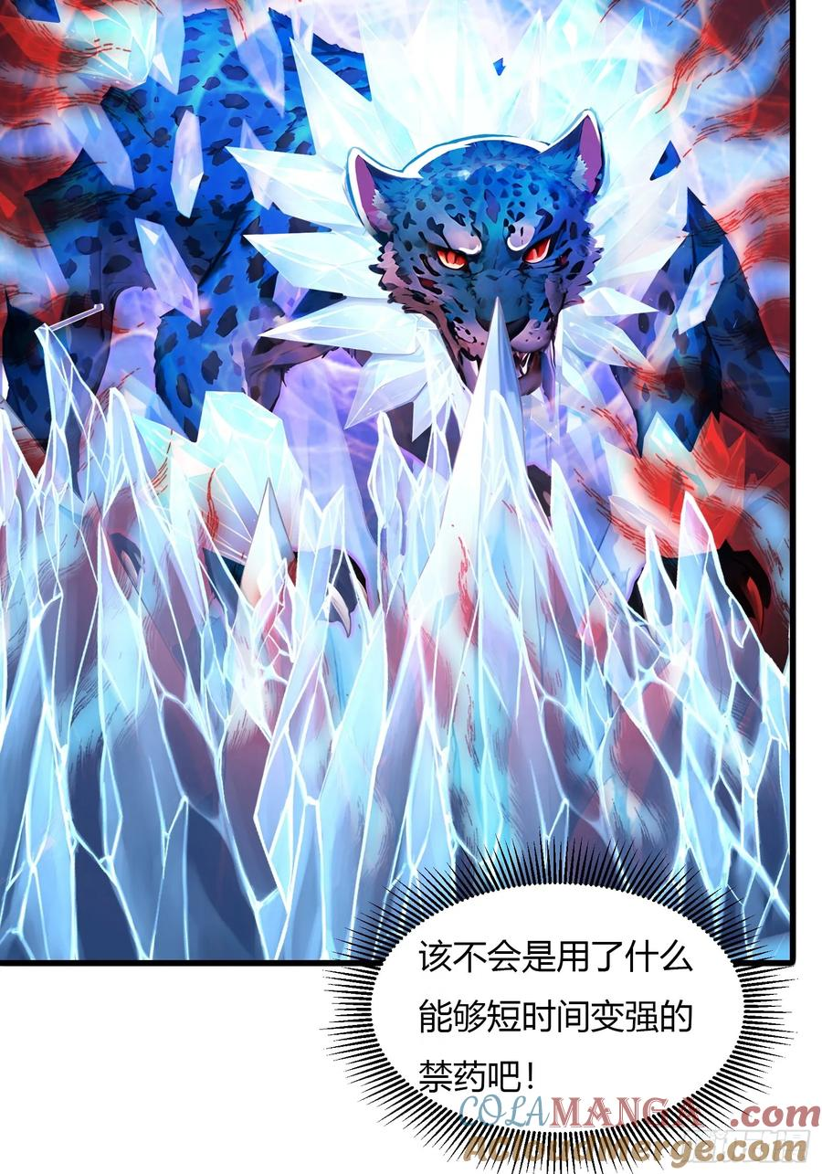 22 地狱火莲 第7页