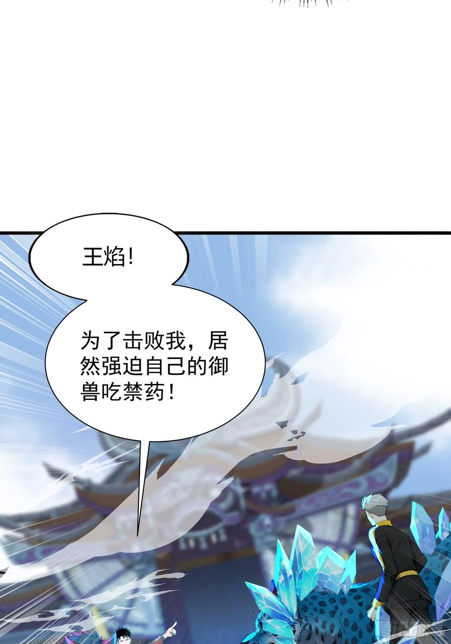 22 地狱火莲 第8页