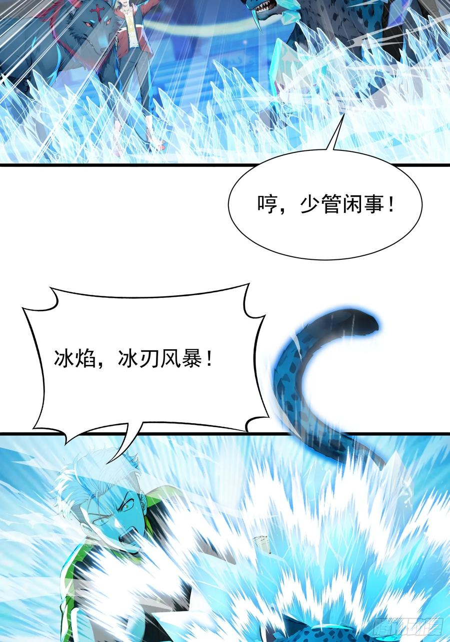 22 地狱火莲 第9页