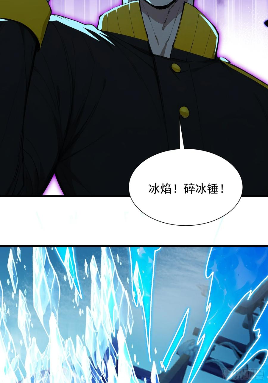 22 地狱火莲 第15页