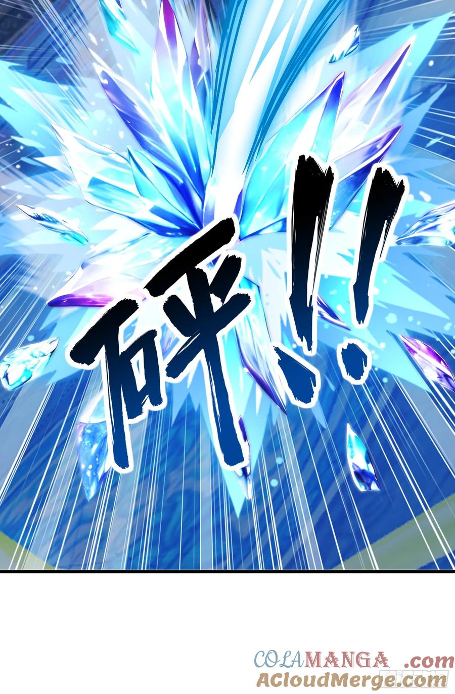 22 地狱火莲 第19页