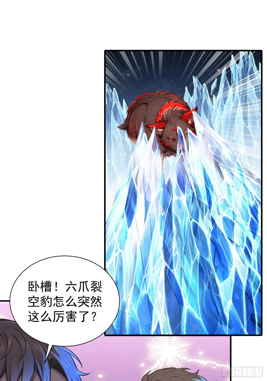 22 地狱火莲 第20页