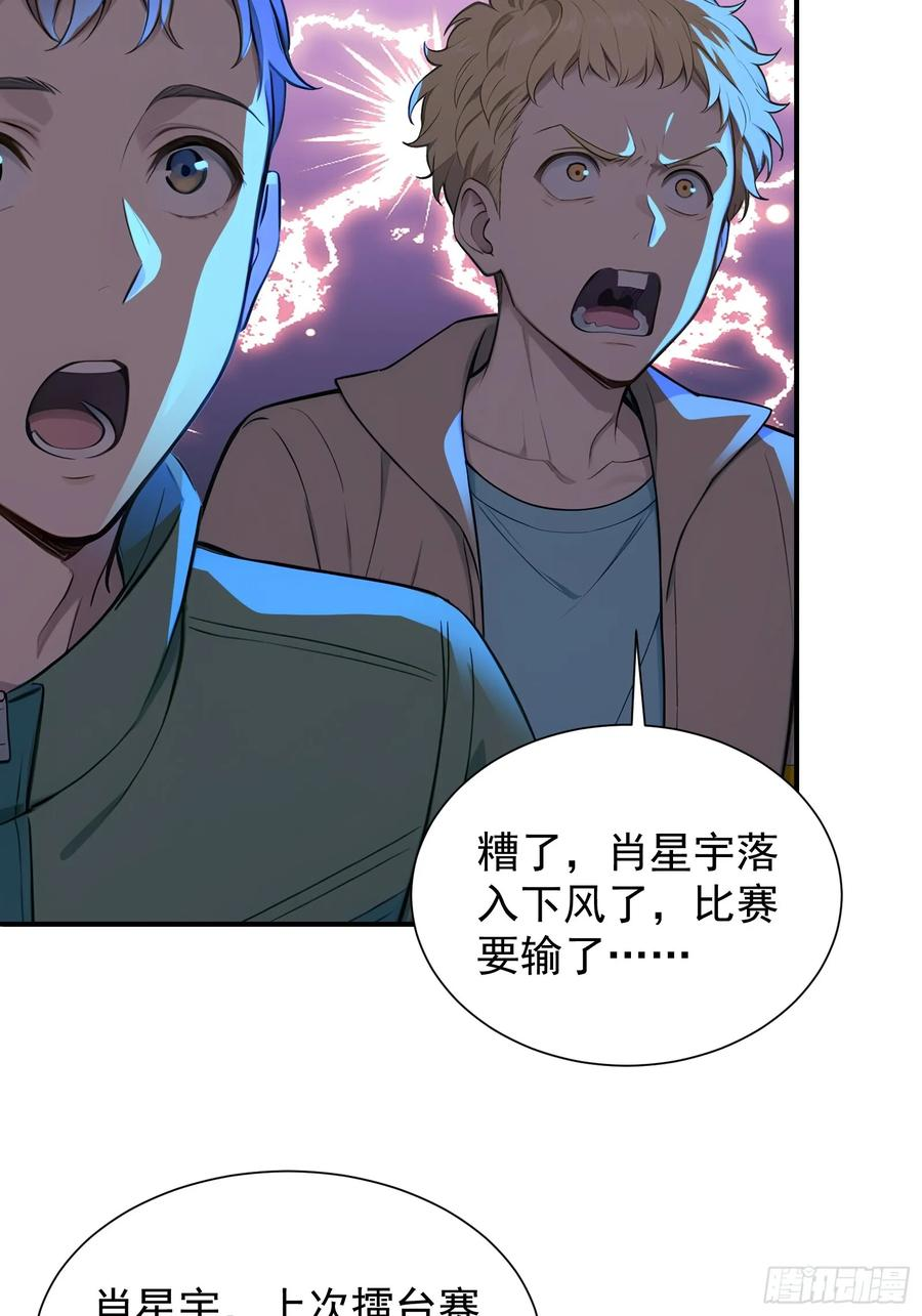 22 地狱火莲 第21页
