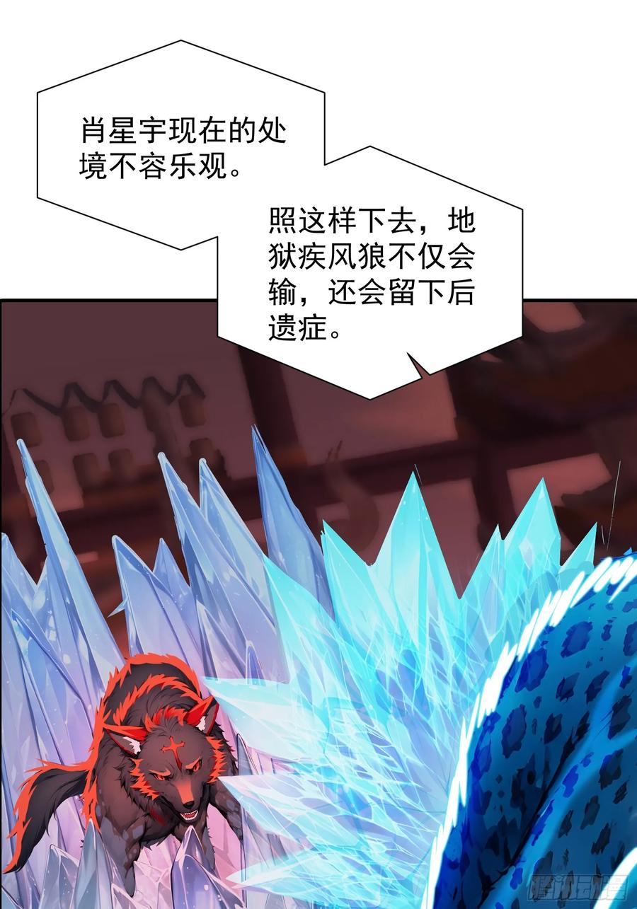 22 地狱火莲 第26页