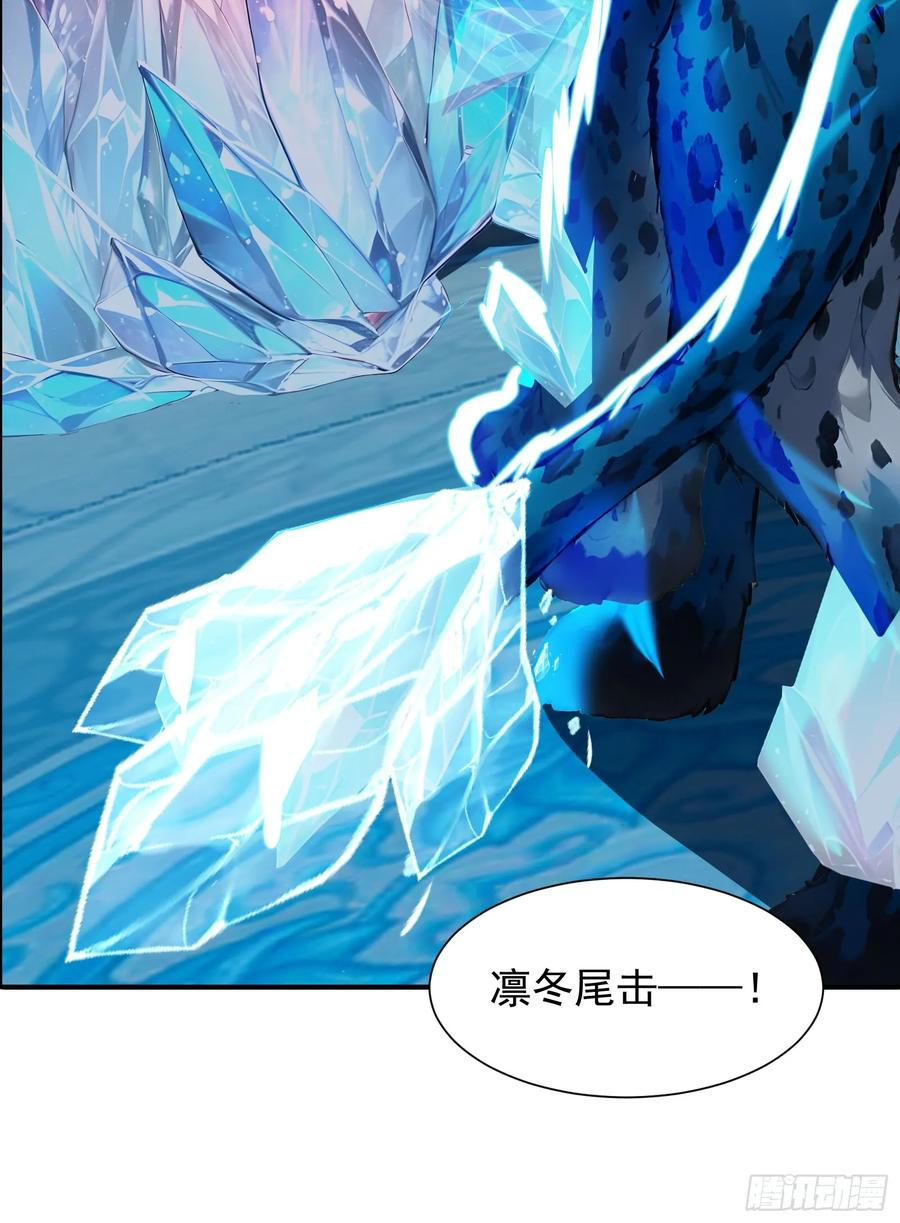 22 地狱火莲 第27页