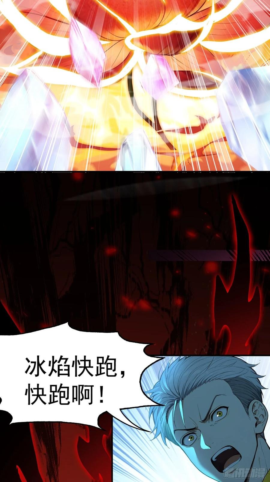 22 地狱火莲 第33页