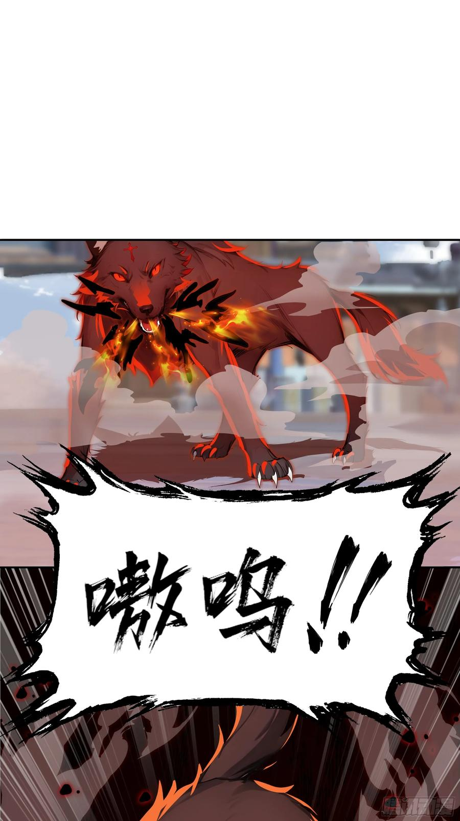 22 地狱火莲 第36页