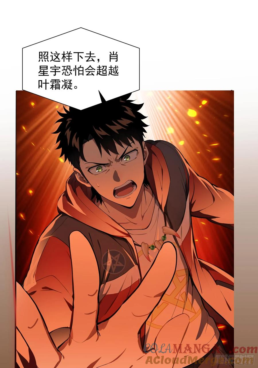 22 地狱火莲 第43页