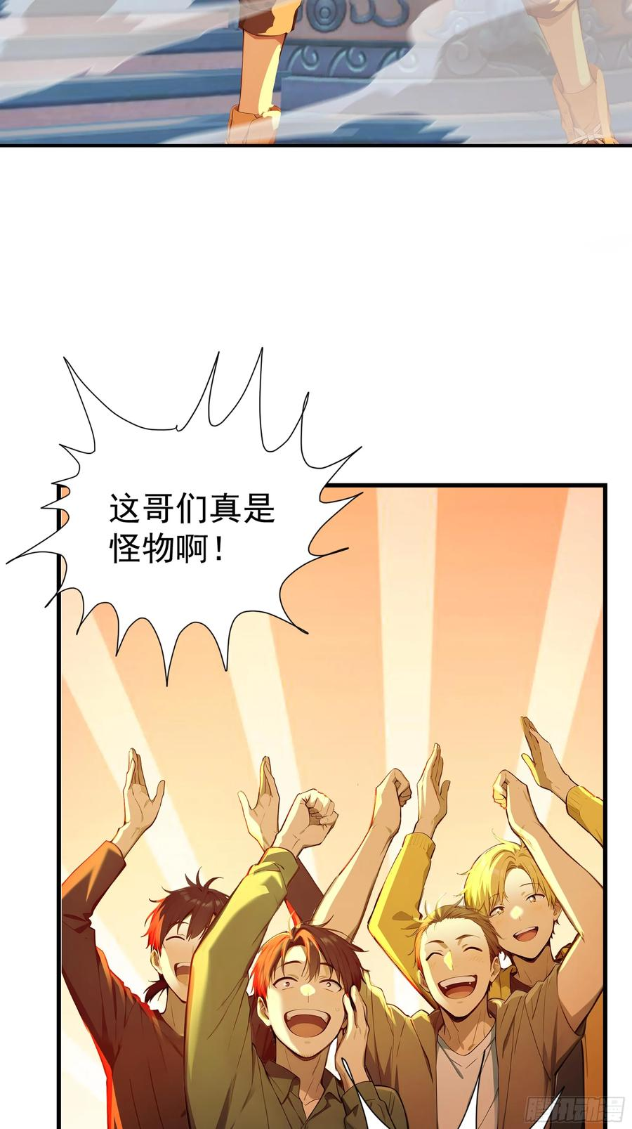 22 地狱火莲 第53页