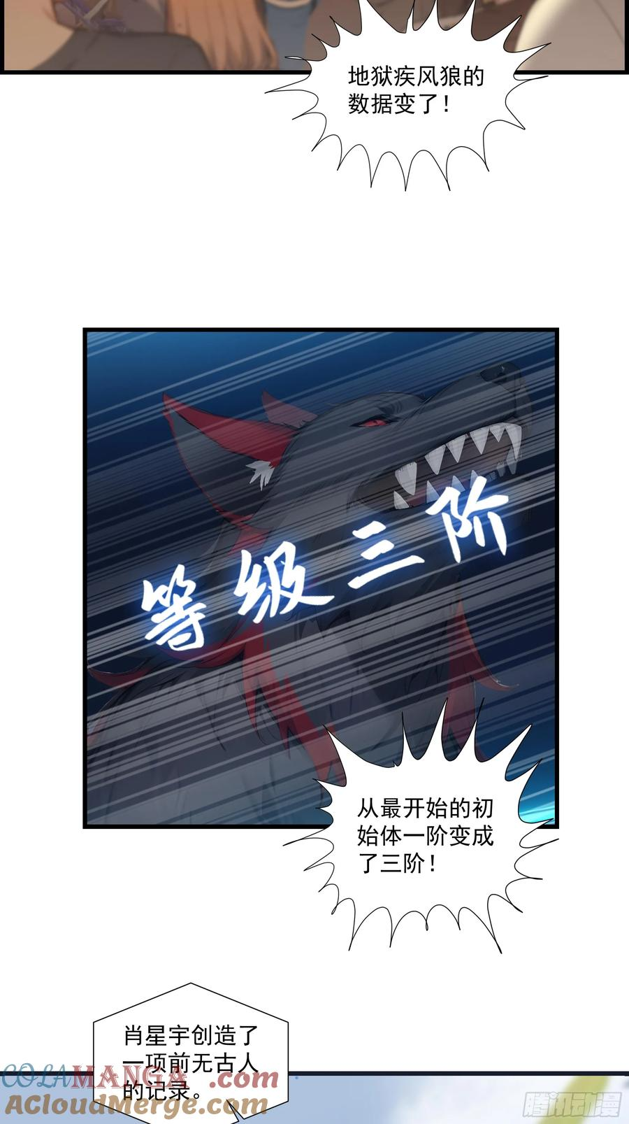 22 地狱火莲 第55页