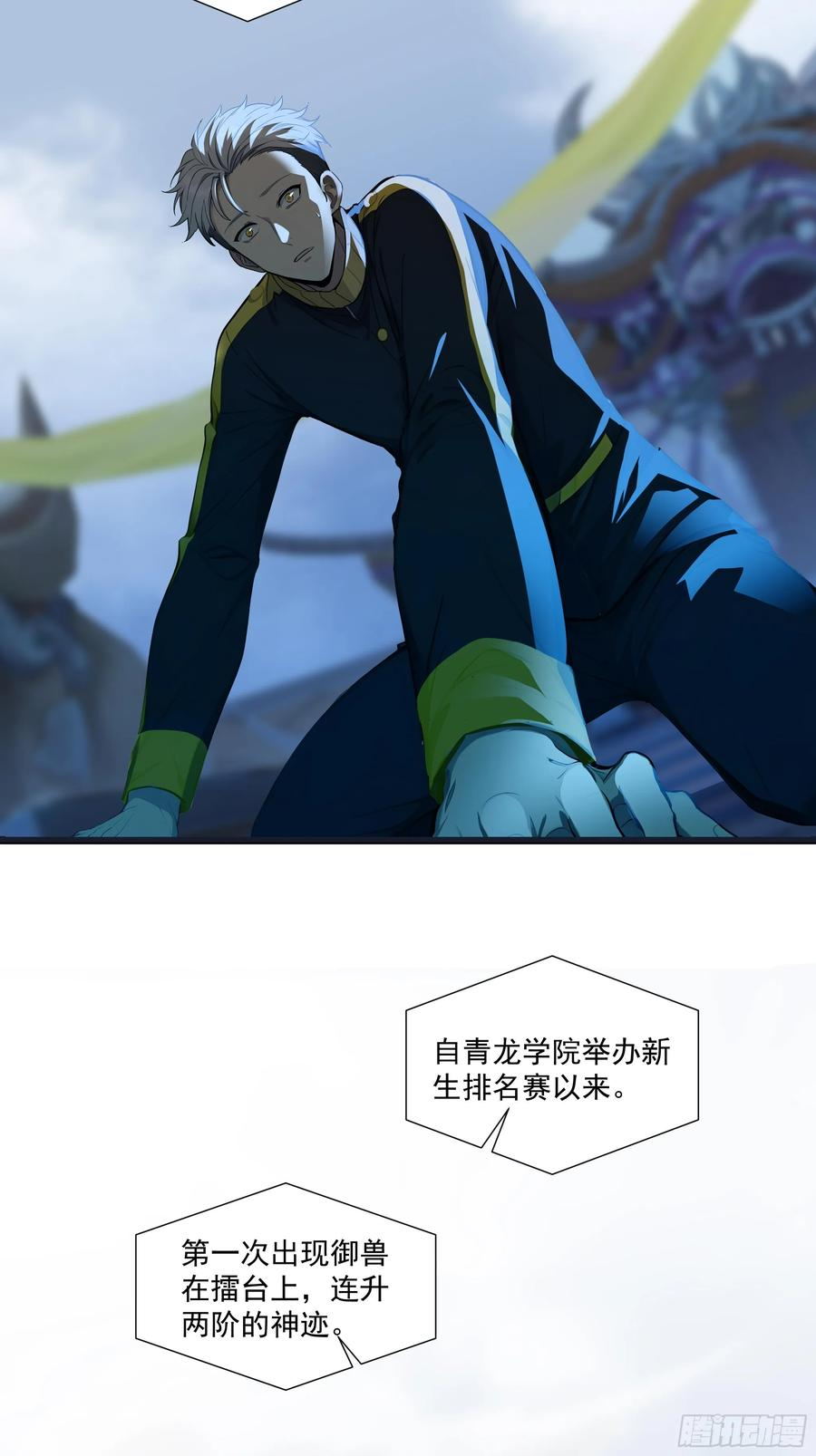 22 地狱火莲 第56页
