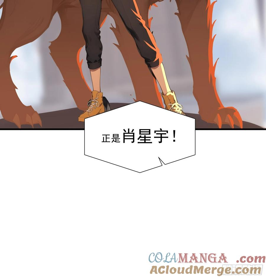 22 地狱火莲 第58页