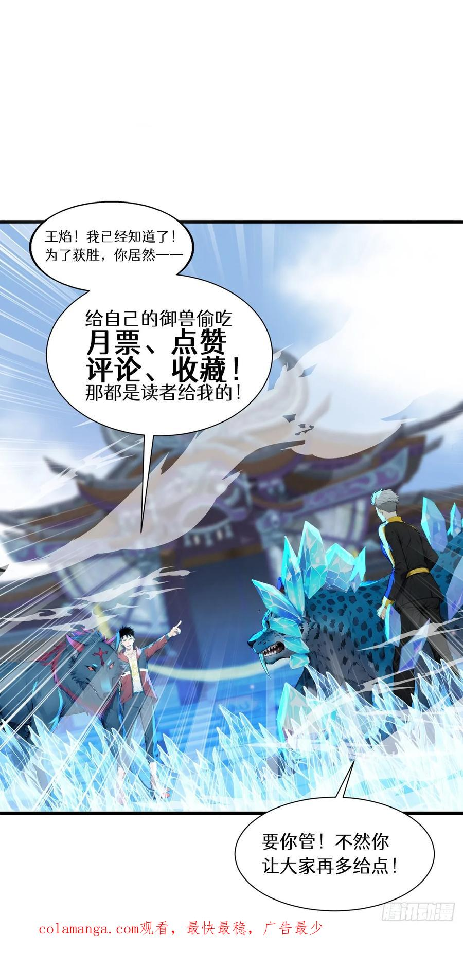 22 地狱火莲 第59页
