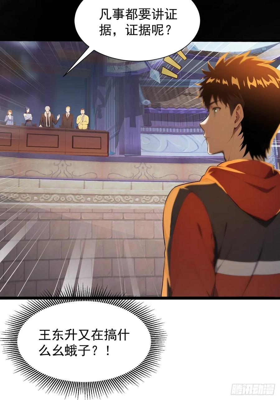 23 违禁药 第9页