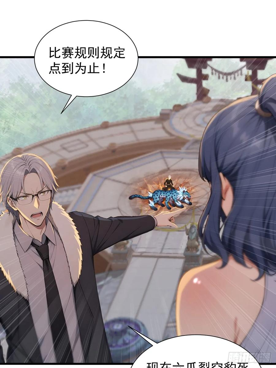 23 违禁药 第11页